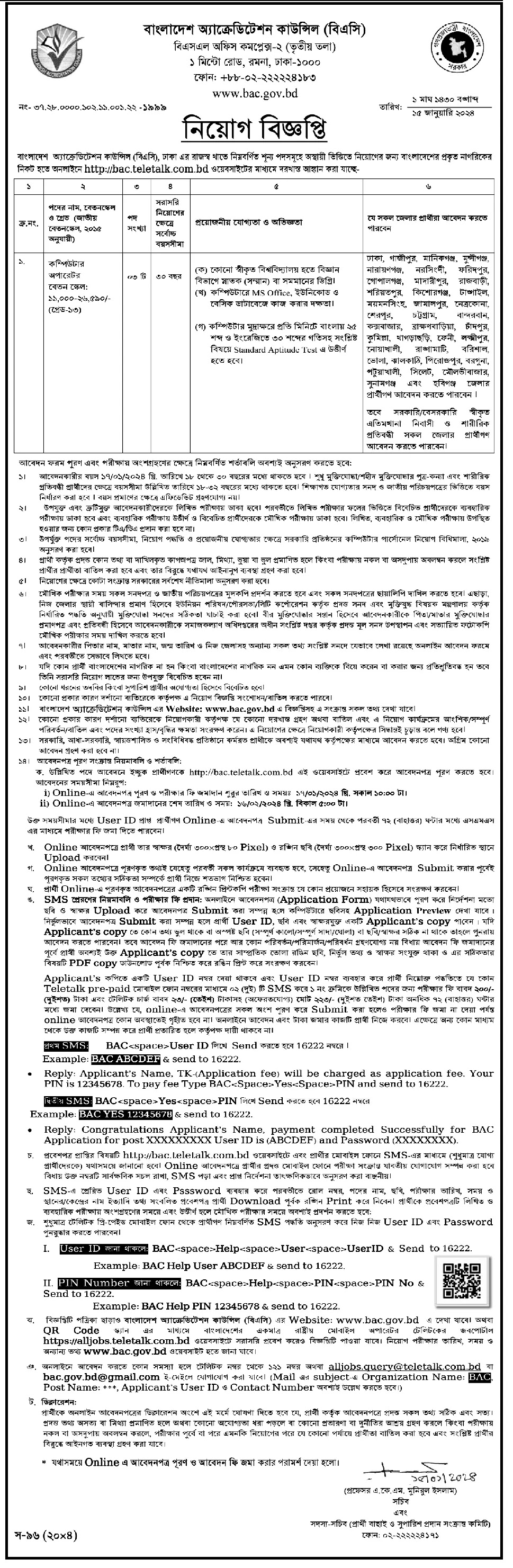 Bangladesh Accreditation Council BAC Job Circular 2024 BD Govt Jobs